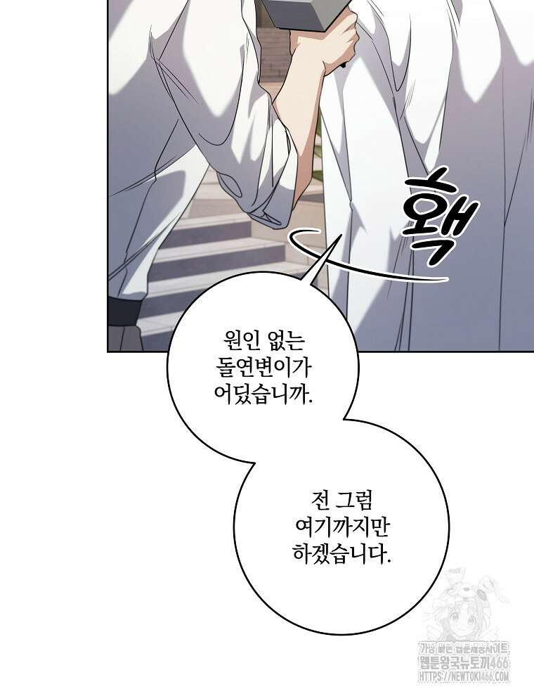 오픈 더 도어 44화 10