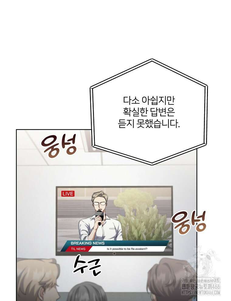 오픈 더 도어 44화 11