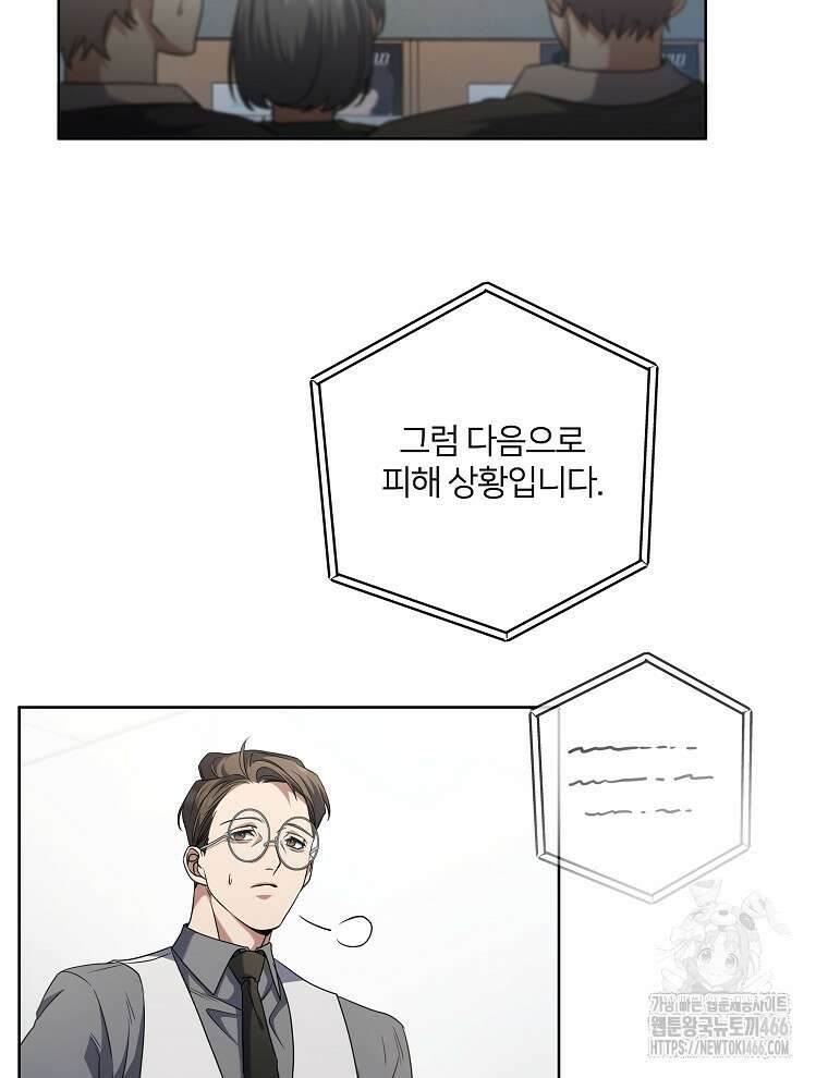 오픈 더 도어 44화 12