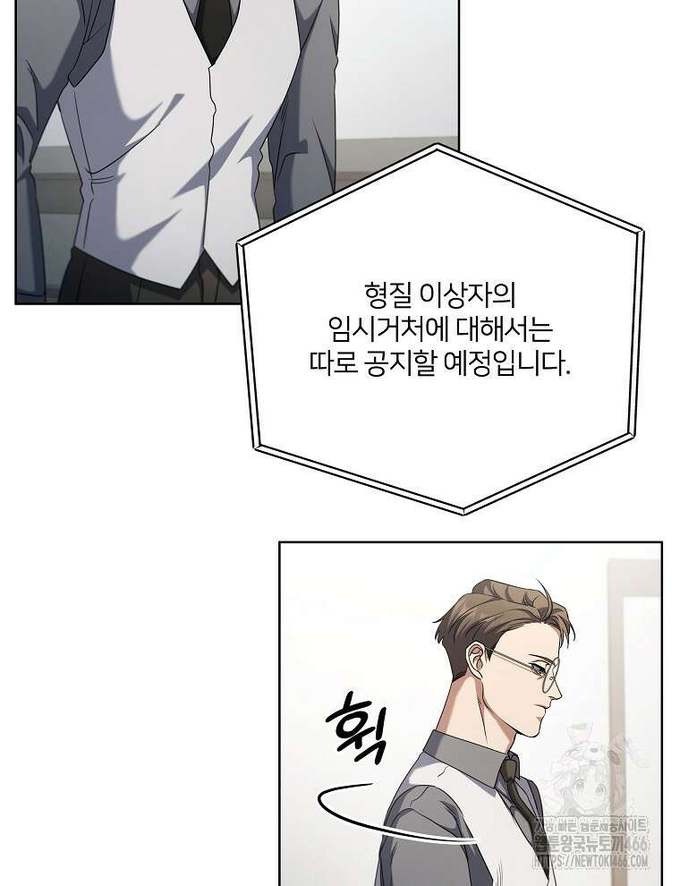 오픈 더 도어 44화 13