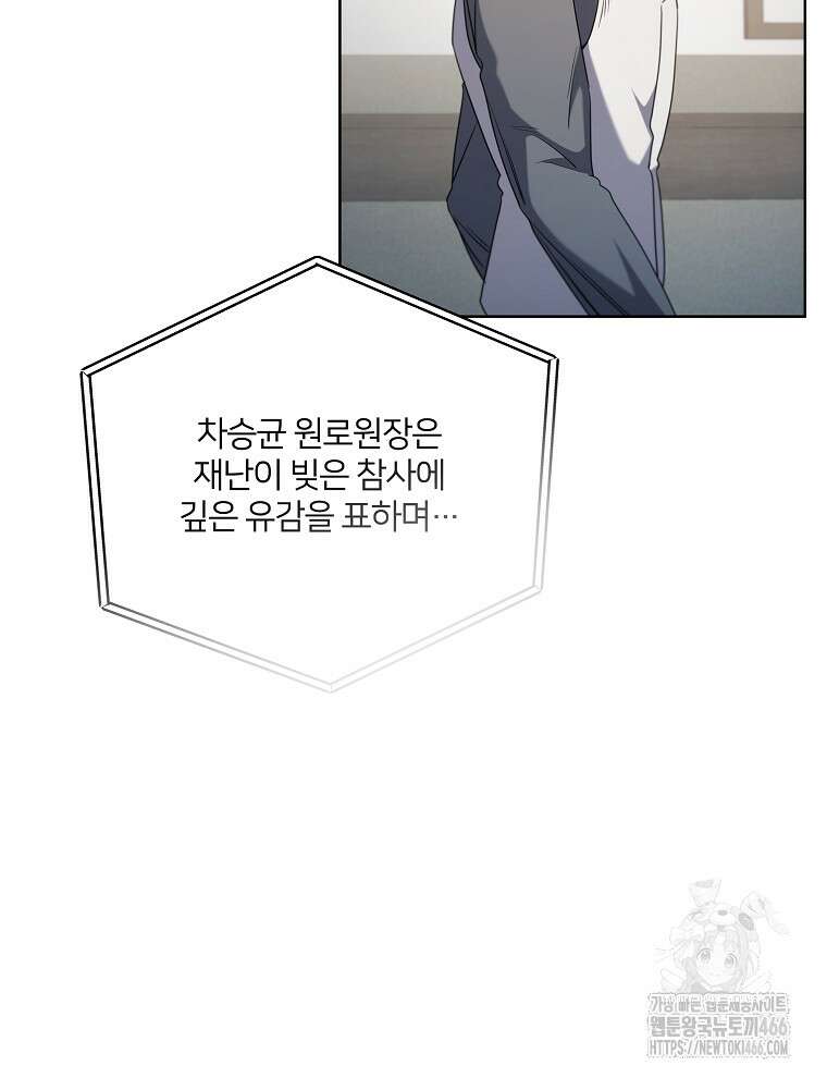 오픈 더 도어 44화 14
