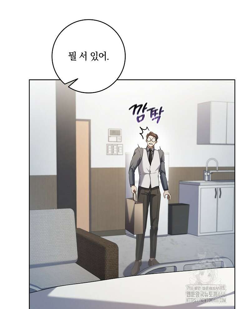 오픈 더 도어 44화 22