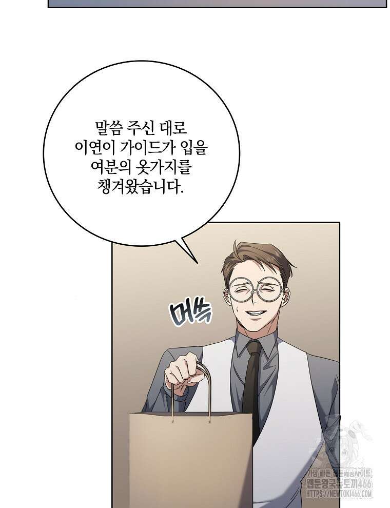 오픈 더 도어 44화 23