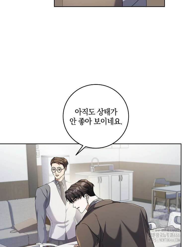 오픈 더 도어 44화 24