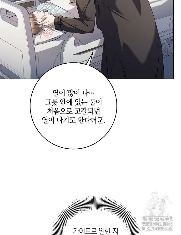 오픈 더 도어 44화 25