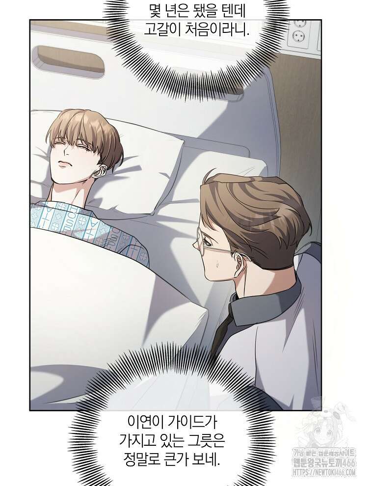 오픈 더 도어 44화 26