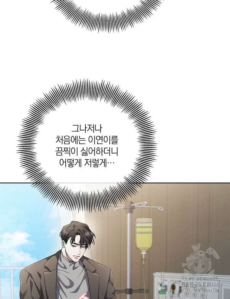 오픈 더 도어 44화 27