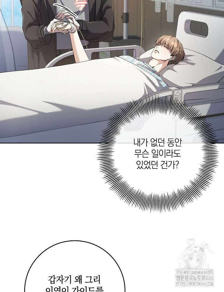오픈 더 도어 44화 28