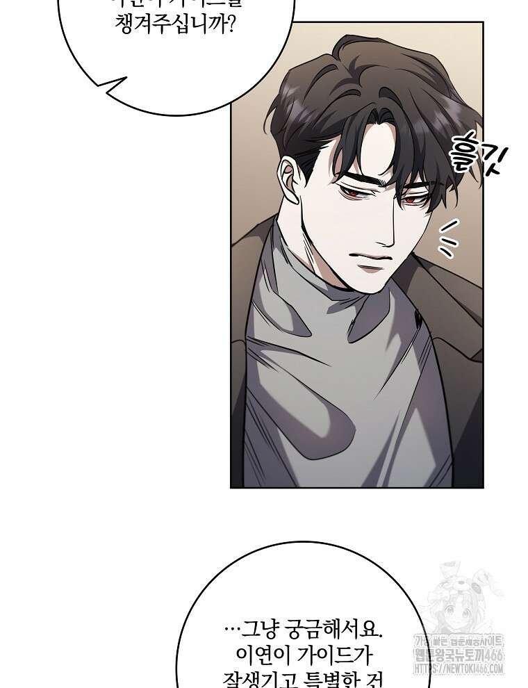 오픈 더 도어 44화 29