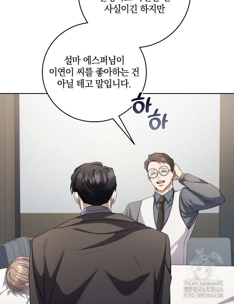 오픈 더 도어 44화 30