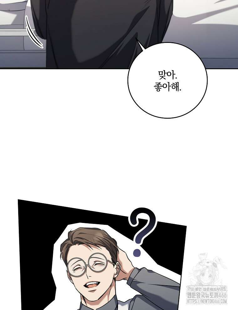오픈 더 도어 44화 31