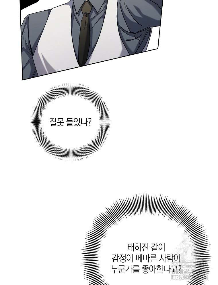 오픈 더 도어 44화 32