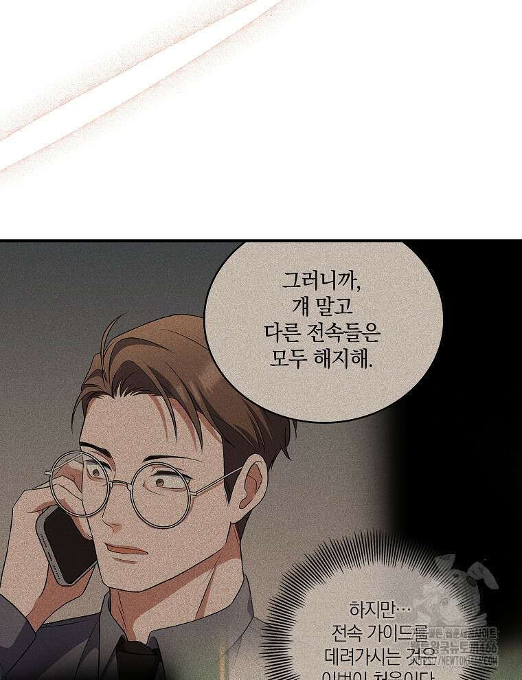 오픈 더 도어 44화 34