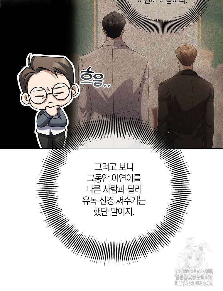 오픈 더 도어 44화 35