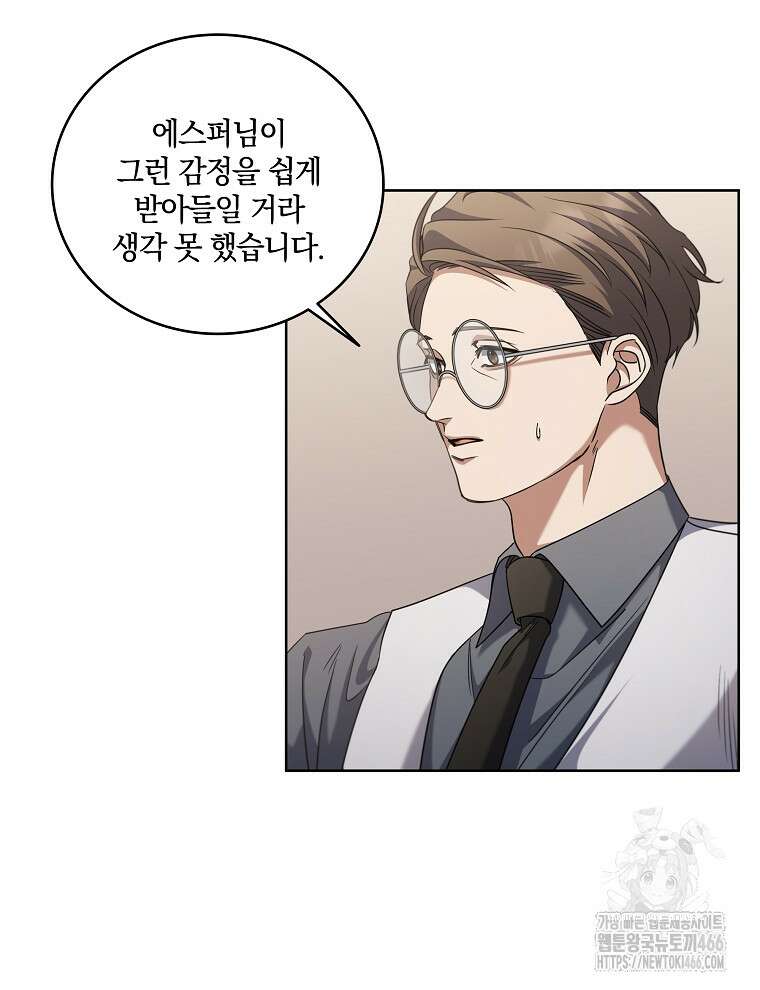 오픈 더 도어 44화 36