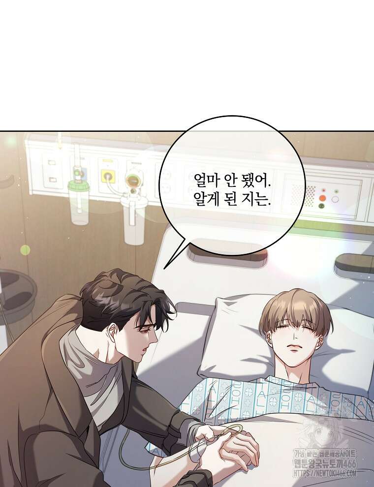오픈 더 도어 44화 37
