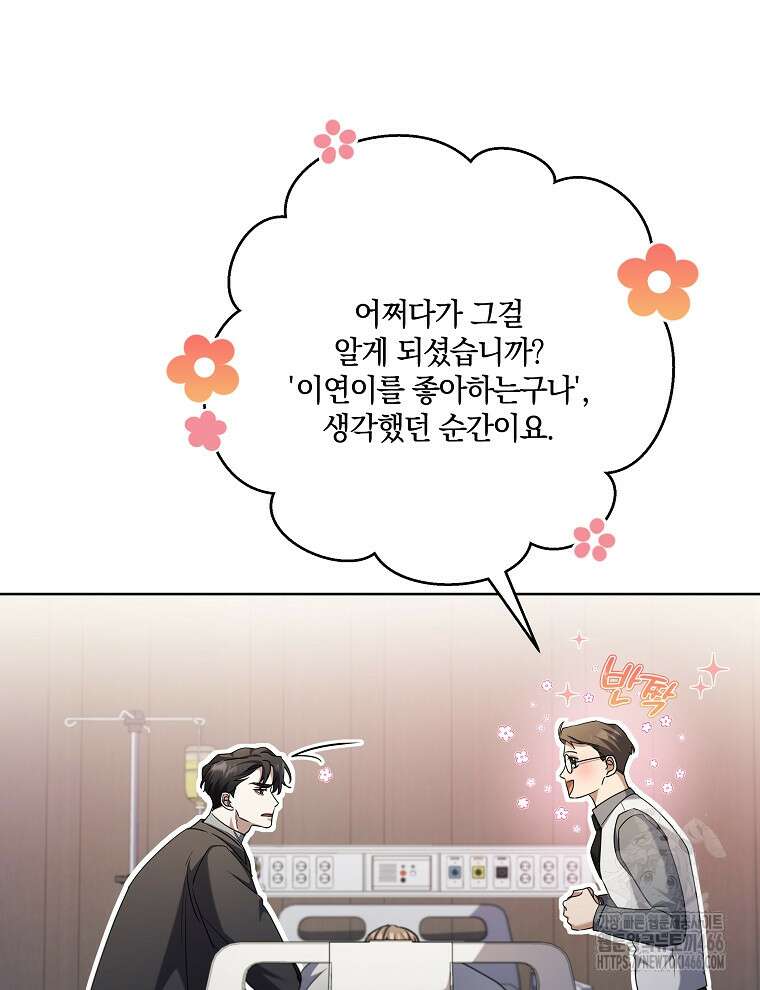 오픈 더 도어 44화 39