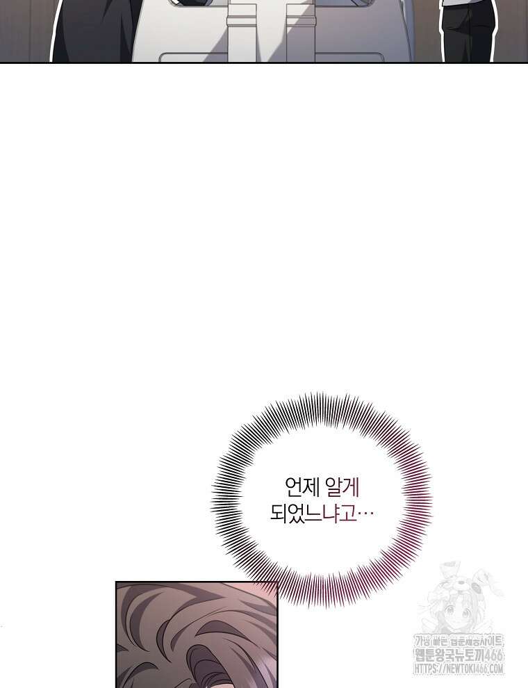 오픈 더 도어 44화 40