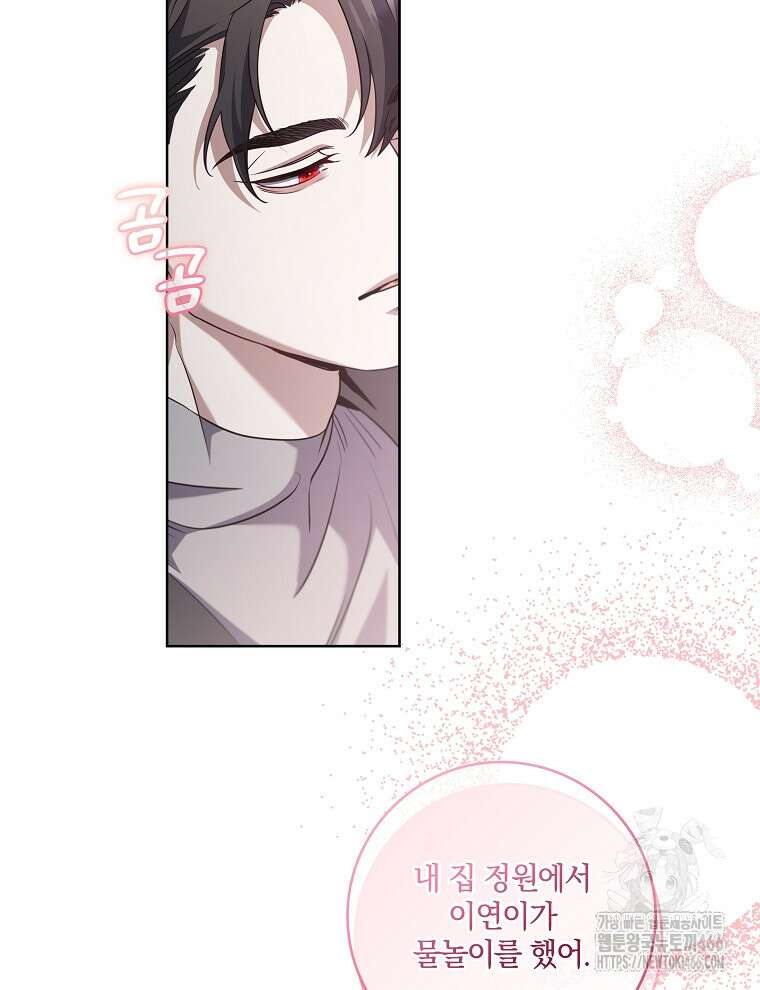 오픈 더 도어 44화 41