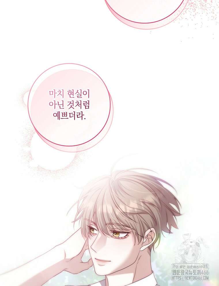 오픈 더 도어 44화 42