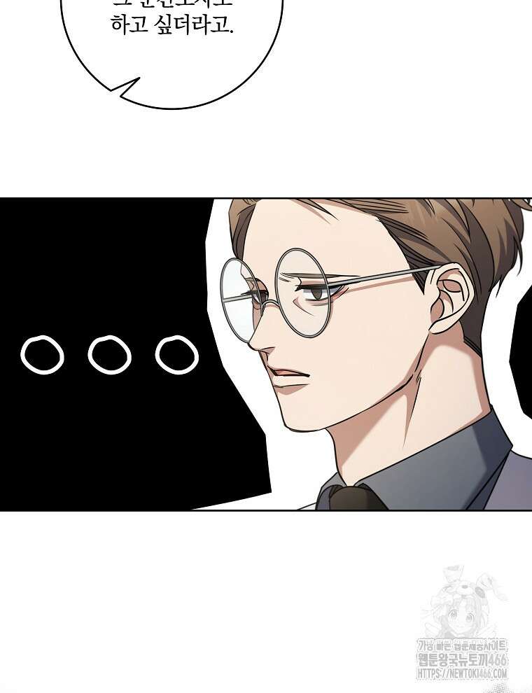 오픈 더 도어 44화 45