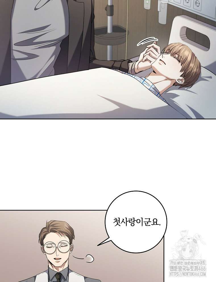 오픈 더 도어 44화 49