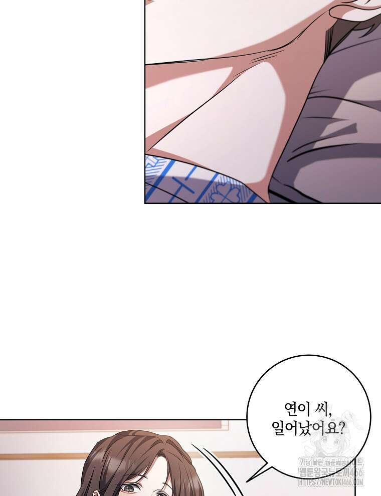 오픈 더 도어 44화 56