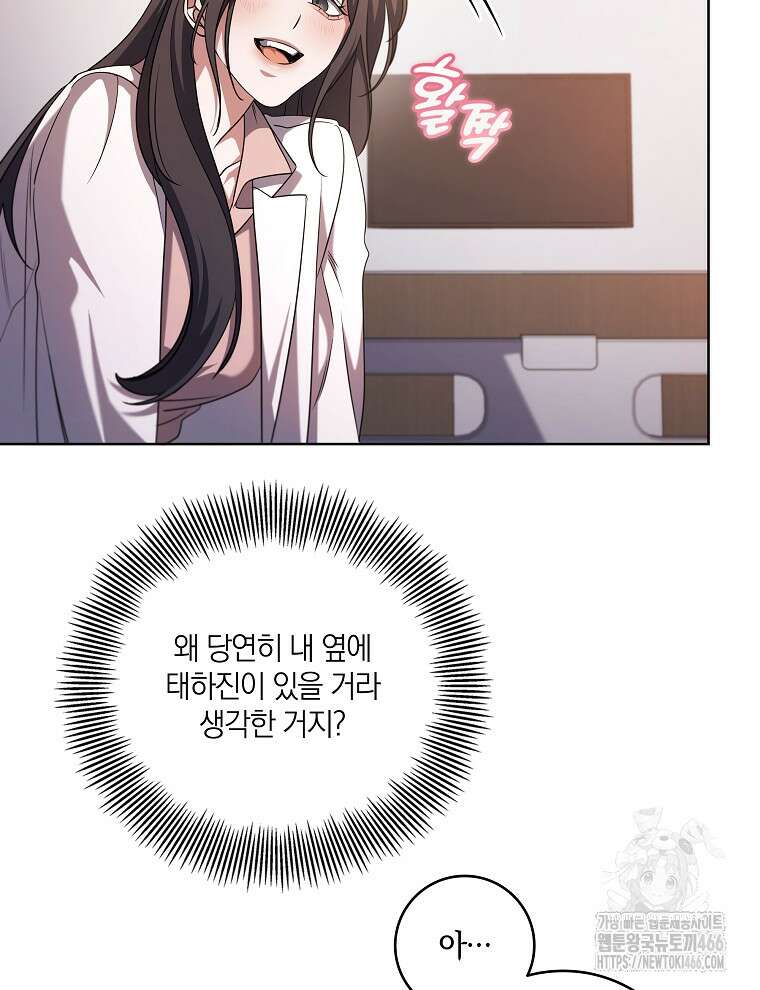 오픈 더 도어 44화 57