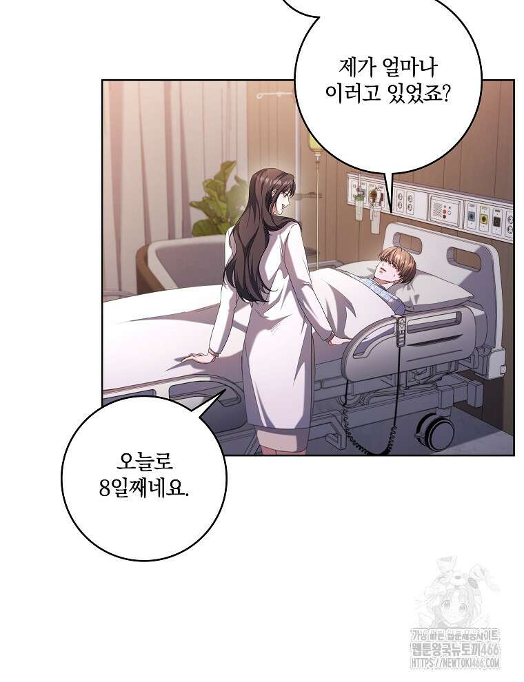 오픈 더 도어 44화 58