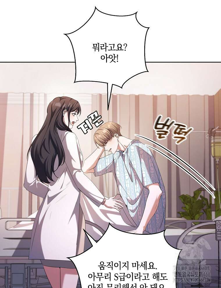 오픈 더 도어 44화 59