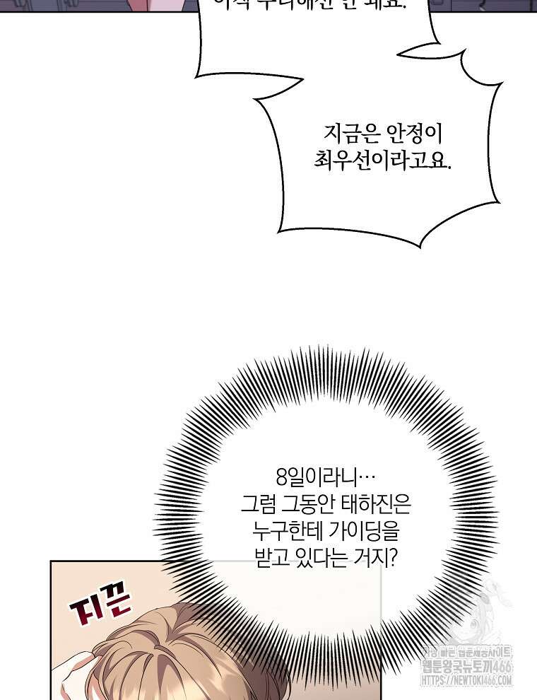 오픈 더 도어 44화 60