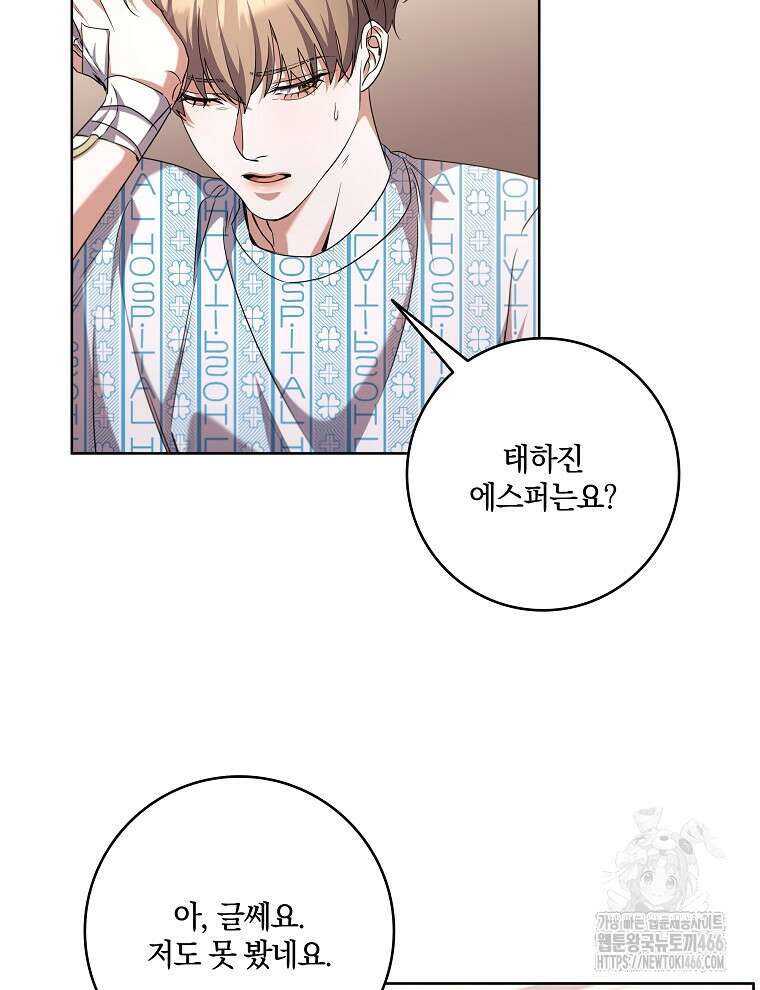 오픈 더 도어 44화 61