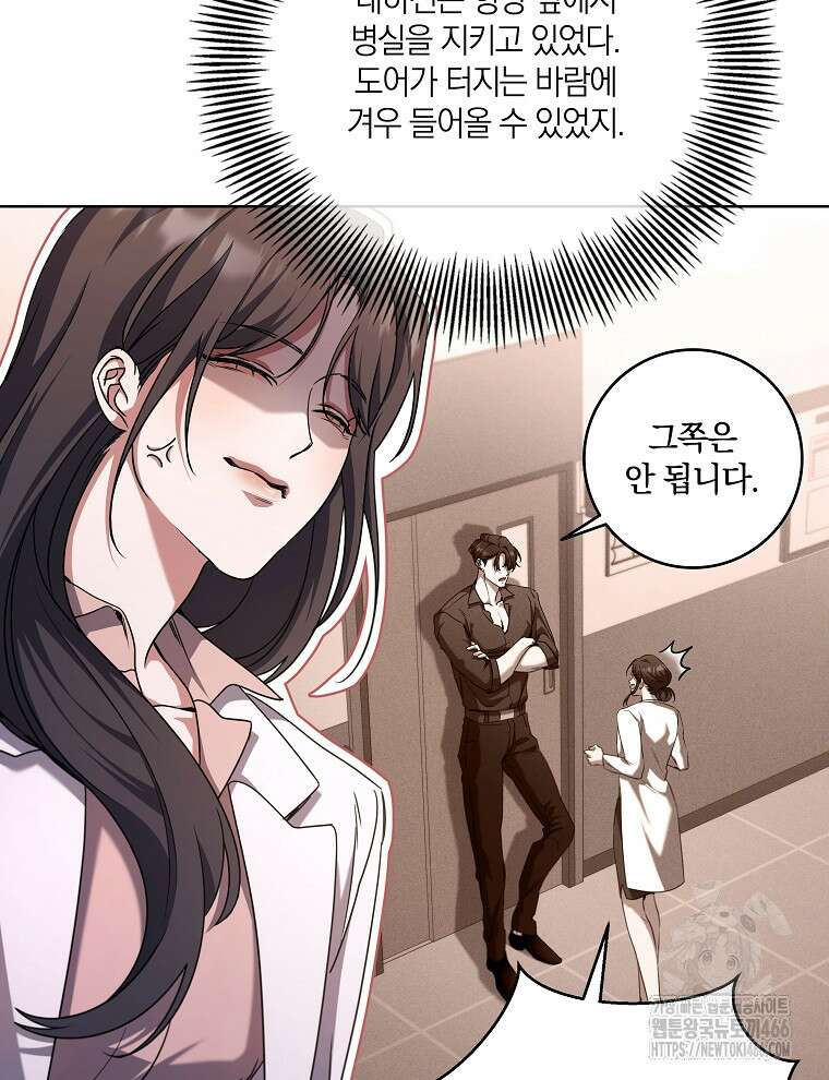 오픈 더 도어 44화 63