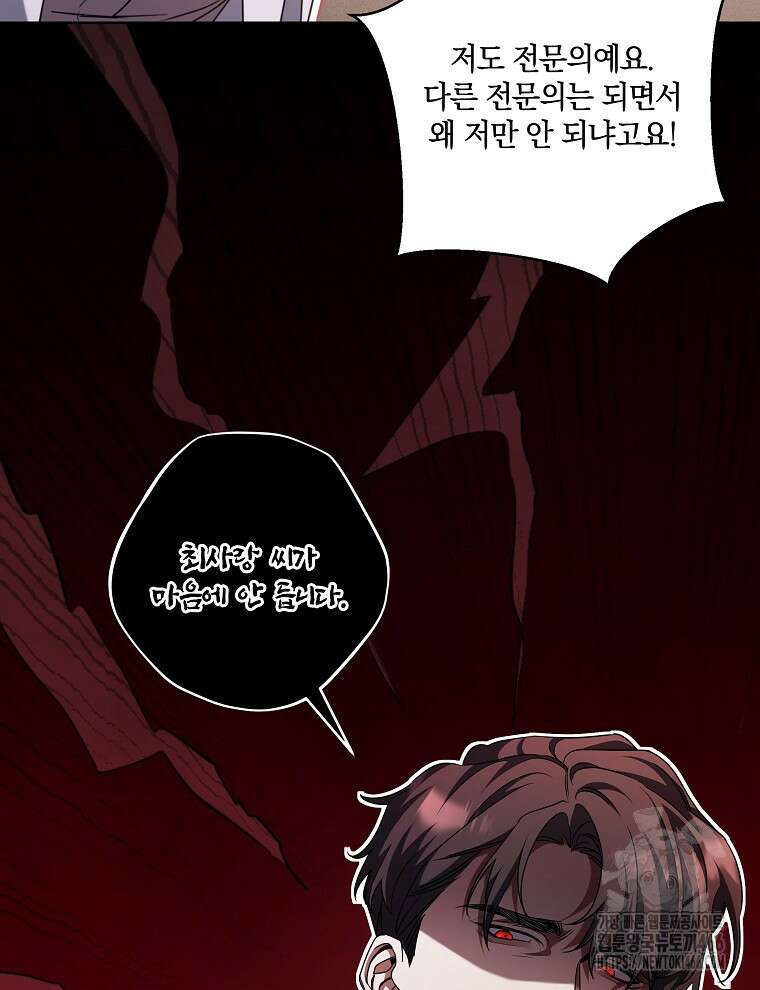 오픈 더 도어 44화 64