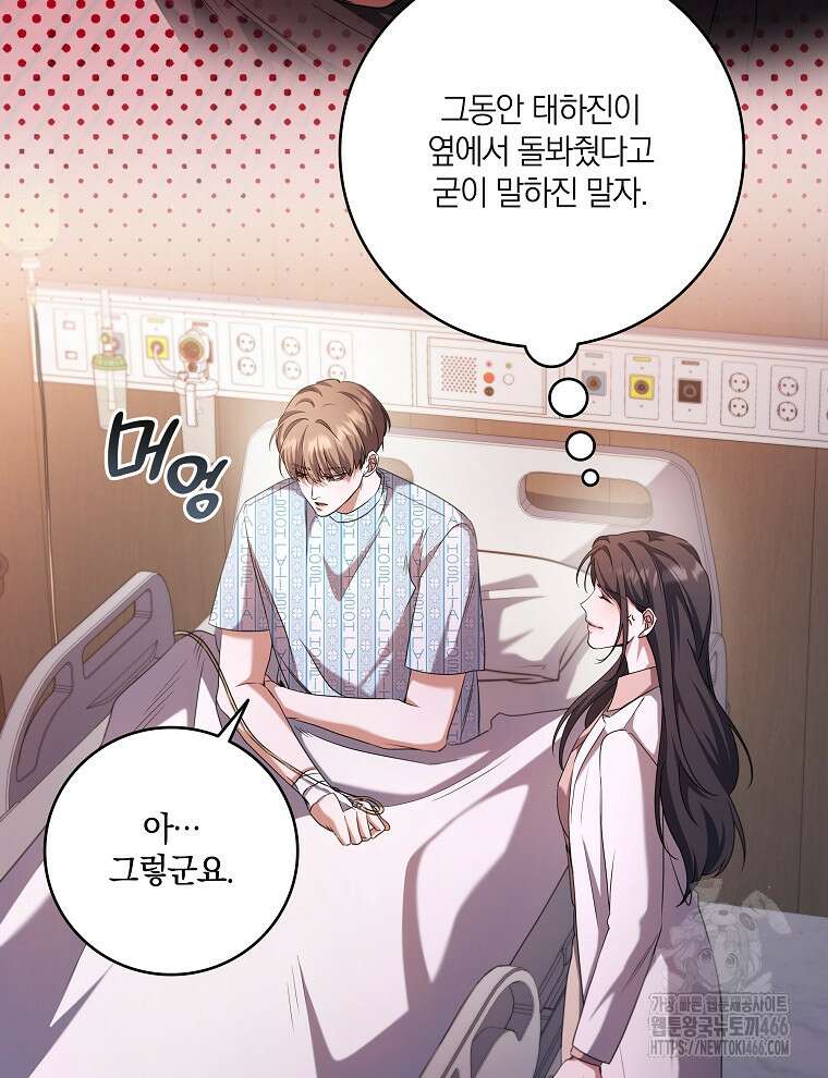 오픈 더 도어 44화 66