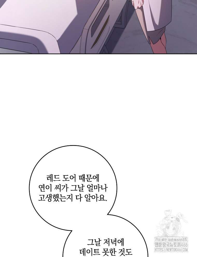 오픈 더 도어 44화 67