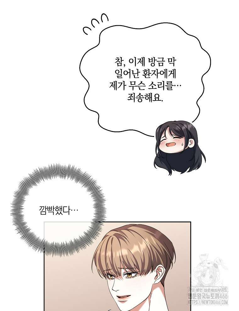 오픈 더 도어 44화 69