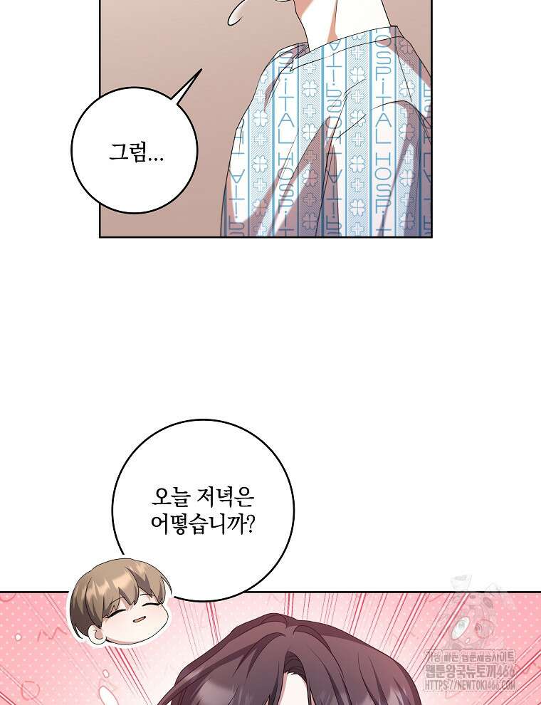오픈 더 도어 44화 70