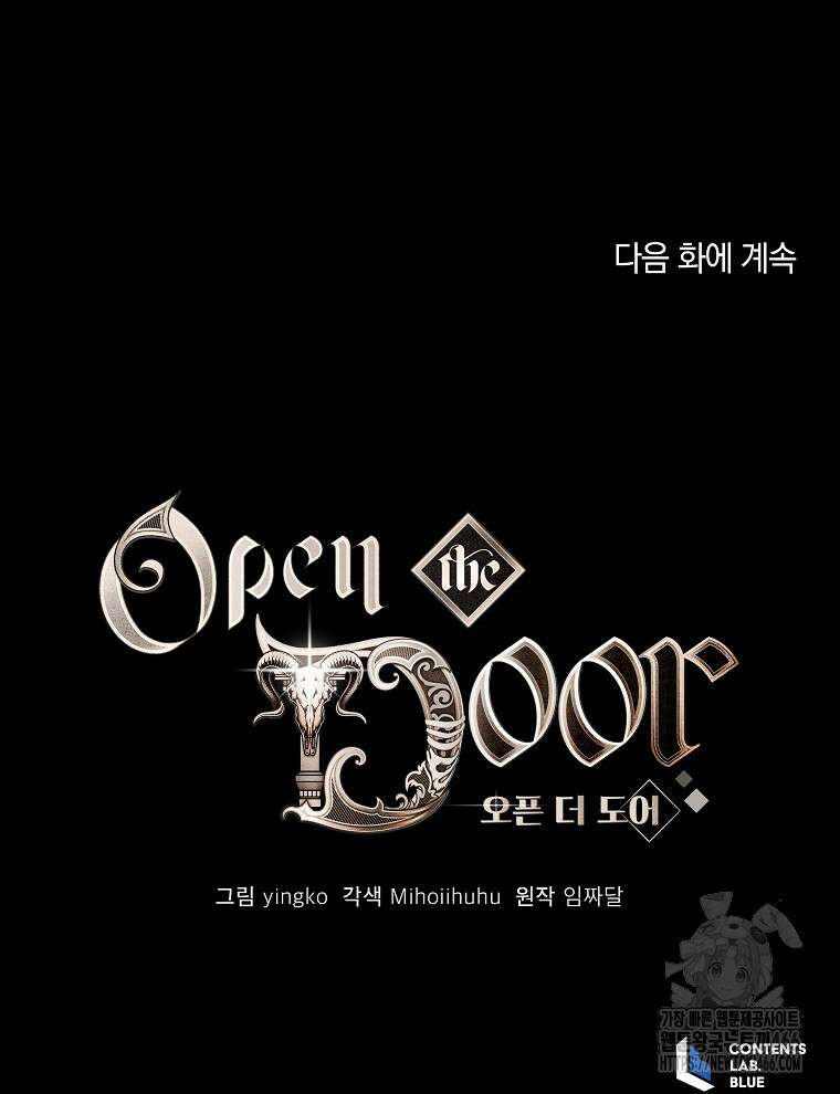 오픈 더 도어 44화 82