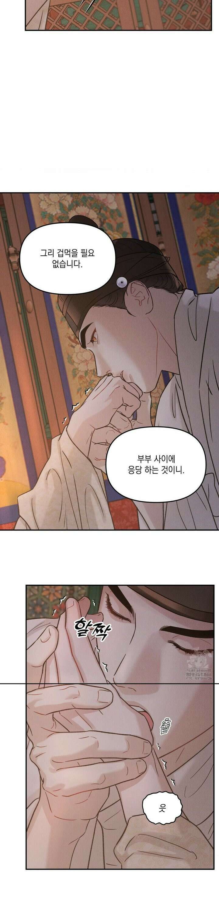 바라메 강림하여 주소서 4화 4