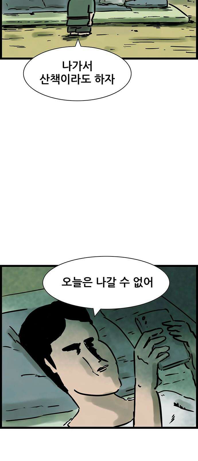 방치형 용사 키우기 30화 의지박약 8