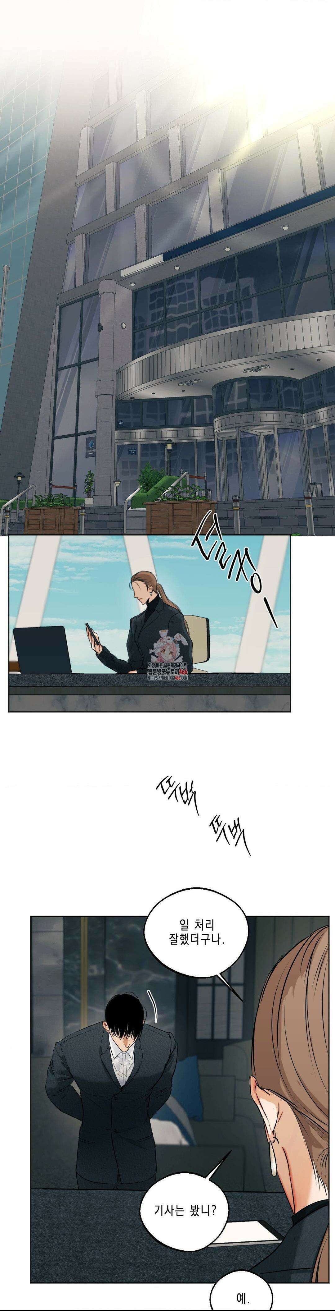 애욕 49화 1