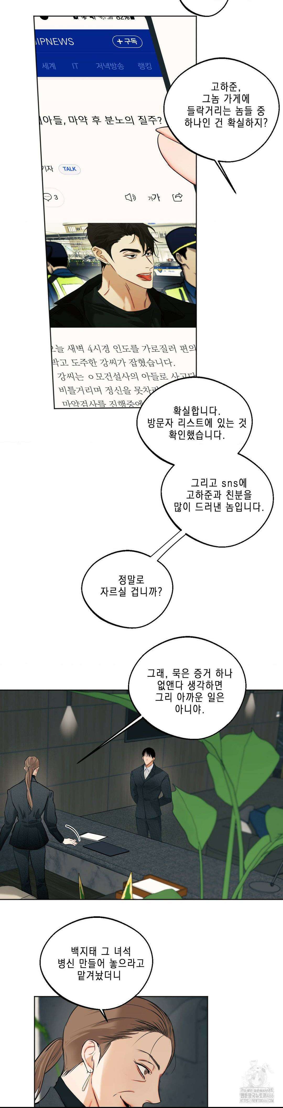 애욕 49화 2