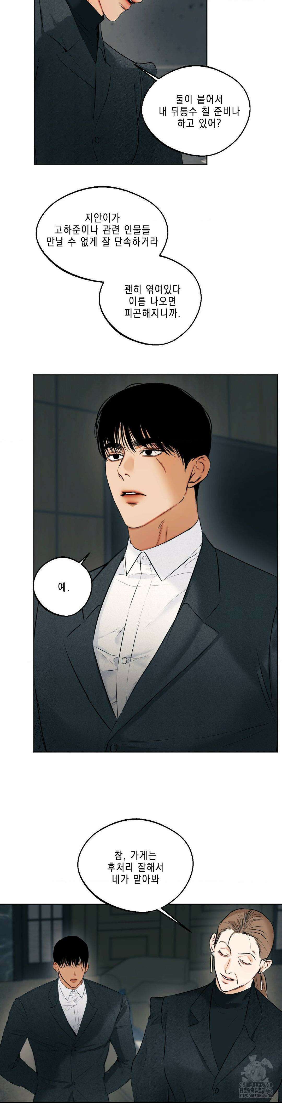 애욕 49화 3