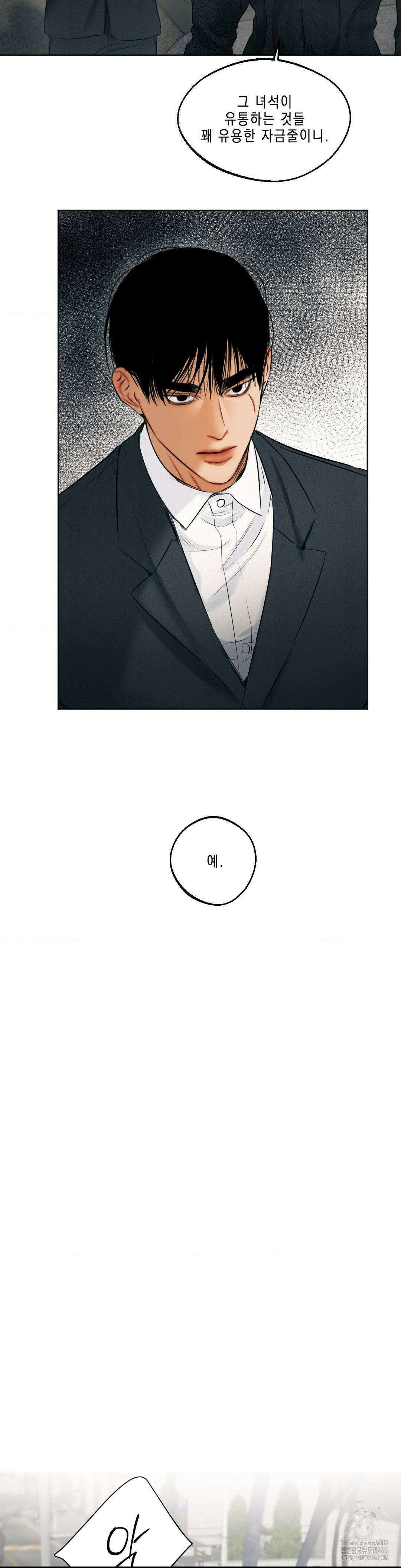 애욕 49화 4