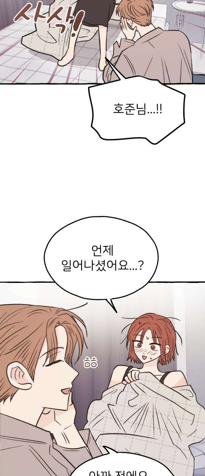 숲속의 대표님 ＃53 4
