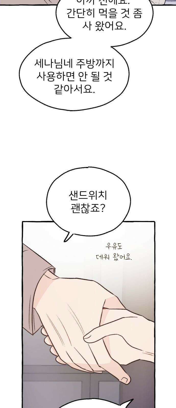 숲속의 대표님 ＃53 5