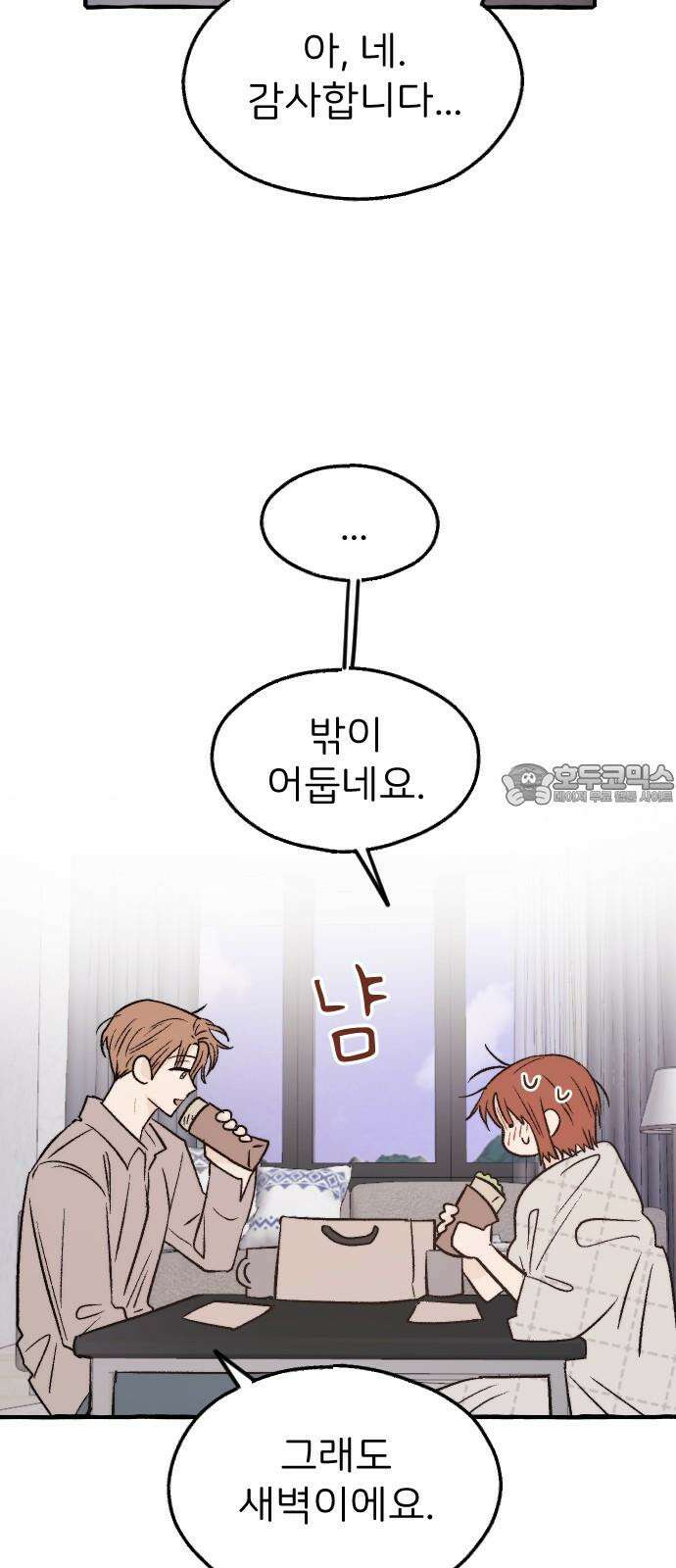 숲속의 대표님 ＃53 6