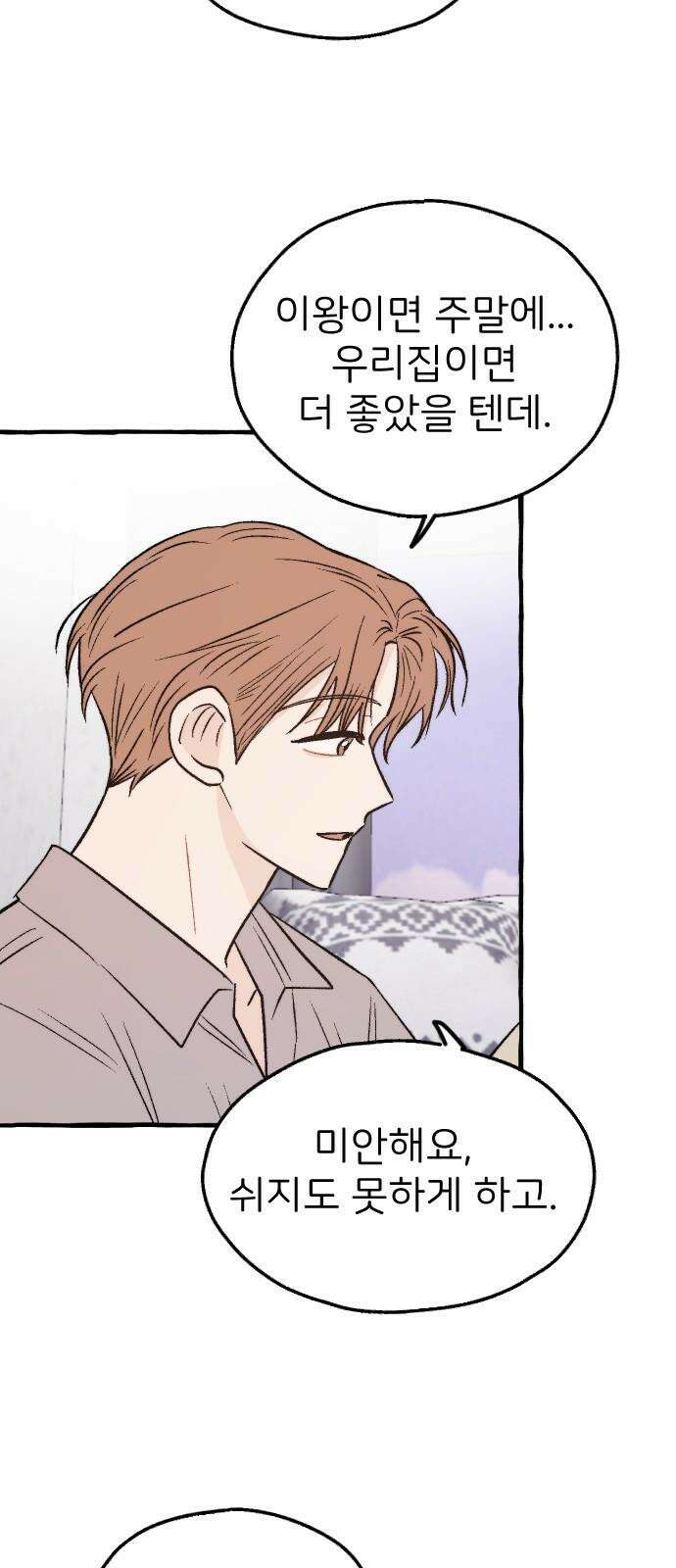 숲속의 대표님 ＃53 7