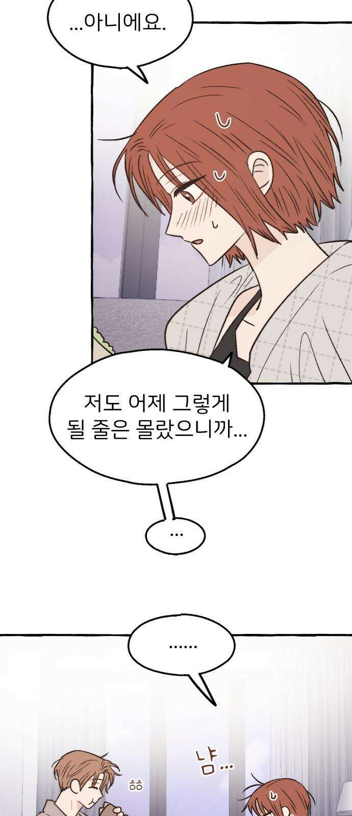 숲속의 대표님 ＃53 8